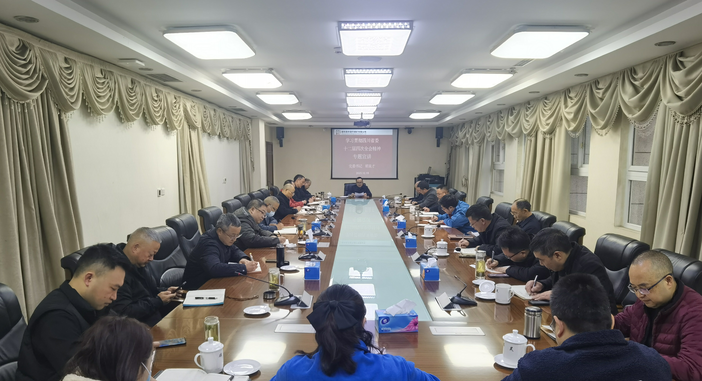 公司開展四川省委十二屆四次全會精神專題宣講